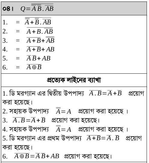 Logic Function