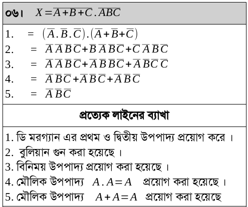 Logic Function