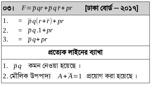 Logic Function
